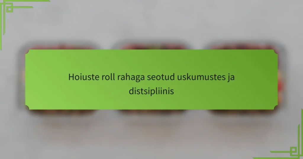 Hoiuste roll rahaga seotud uskumustes ja distsipliinis