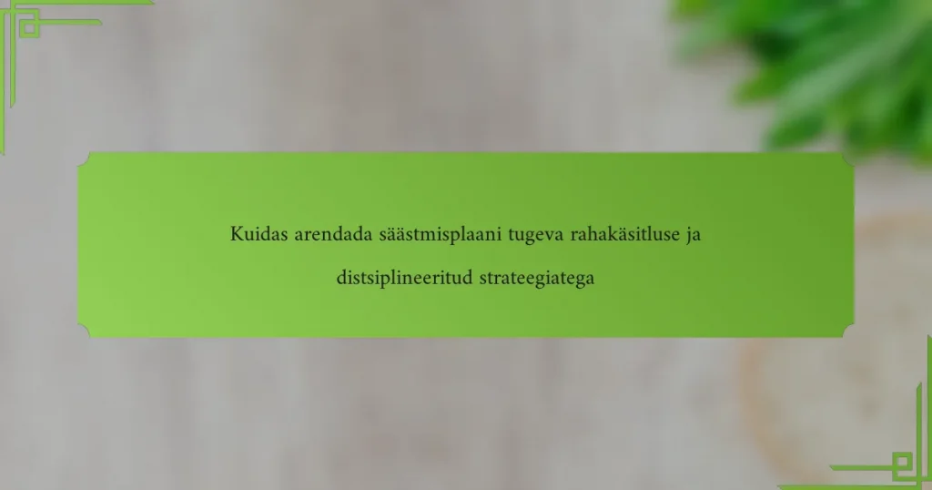 Kuidas arendada säästmisplaani tugeva rahakäsitluse ja distsiplineeritud strateegiatega