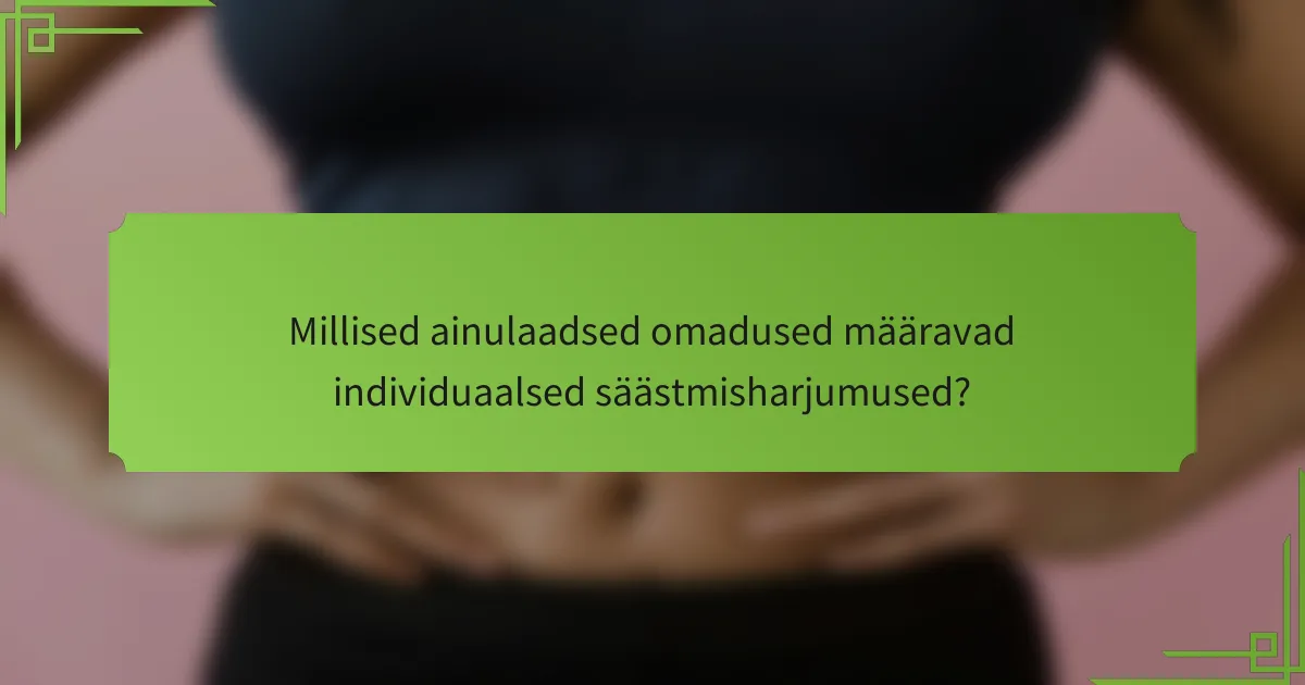 Millised ainulaadsed omadused määravad individuaalsed säästmisharjumused?