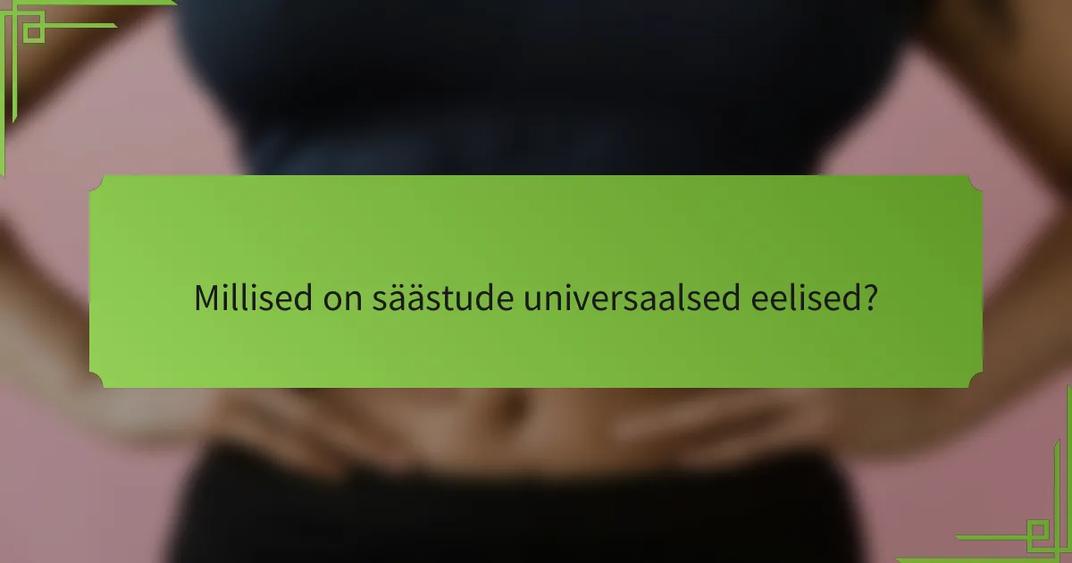 Millised on säästude universaalsed eelised?