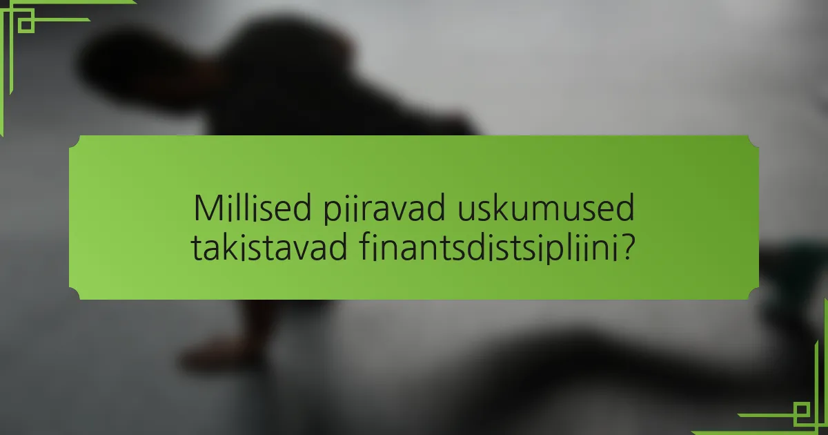 Millised piiravad uskumused takistavad finantsdistsipliini?