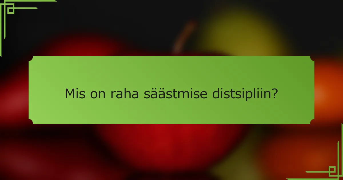 Mis on raha säästmise distsipliin?
